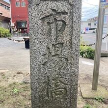 市場村一里塚