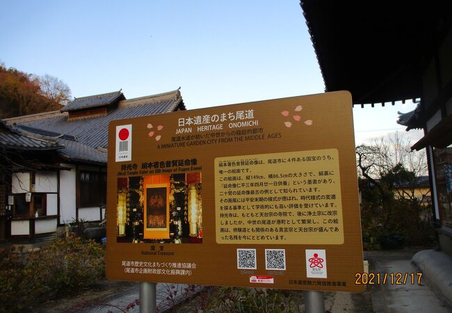 尾道七佛めぐりの寺