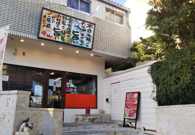 海鮮酒家 中山 本店 クチコミ アクセス 営業時間 宮古島 フォートラベル 海鮮酒家 中山 本店 クチコミ アクセス 営業時間 宮古島 フォートラベル
