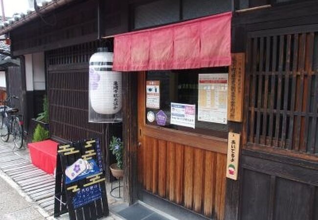 城下町観光案内所 本町・町家カフェ