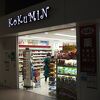 コクミン (関空ゲート内店)