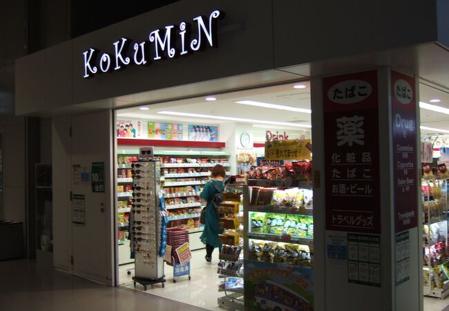 コクミン (関空ゲート内店)