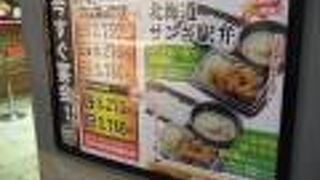 鶏よ魚よ パセオ店