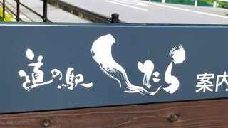 新しい施設のようでした