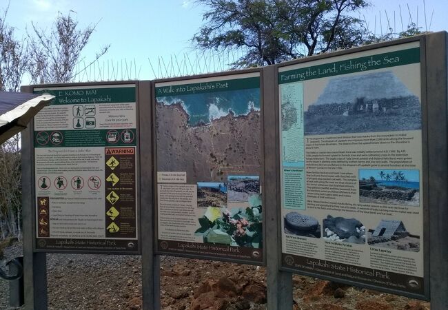 ラパカヒ州立歴史公園