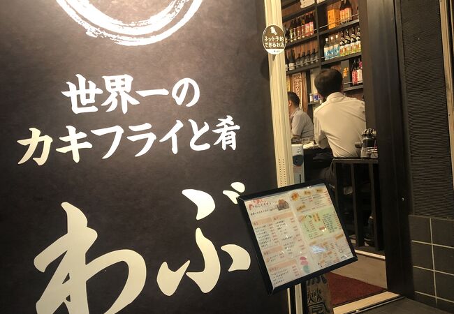 カキフライが主役の居酒屋