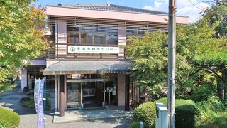 あじろぎの道沿いにある観光案内所