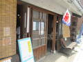 寿屋本家