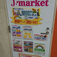 小田急エース内の店舗