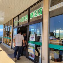 JAフルーツ山梨直売所 (勝沼店)