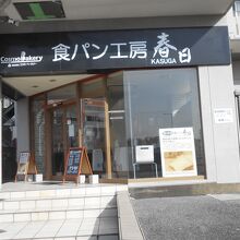 素材の良さと美味しさにこだわる 無添加パンの店
