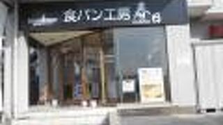 高級バターとクリームを使って焼き上げた食パン