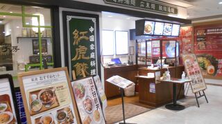 紅虎餃子房 イオンモール茨木