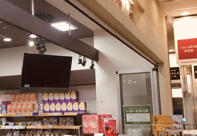 いきいき富山館 クチコミ アクセス 営業時間 銀座 有楽町 日比谷 フォートラベル いきいき富山館 クチコミ アクセス 営業時間 銀座 有楽町 日比谷 フォートラベル