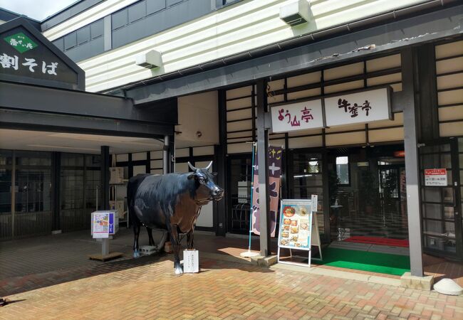 伝承・米沢牛 よう山亭