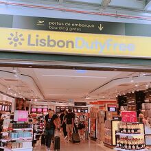 免税店 (リスボン ポルテラ空港ターミナル1)