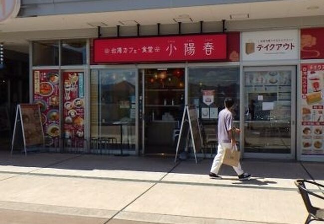 りんくうタウンの台湾カフェ