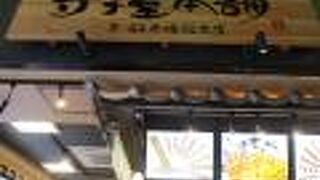 おせんべいやおかきのお店です