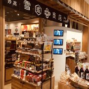 上越妙高の店