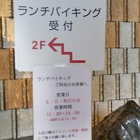 玄関を入ると案内の看板があります