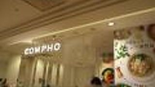 COMPHO マロニエゲート銀座2店