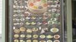 前から気になっていた