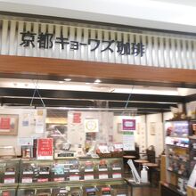 珈琲の良い香りが漂ってきます。