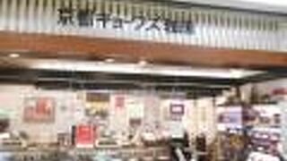 千里中央駅の地下1階の珈琲豆店・喫茶店