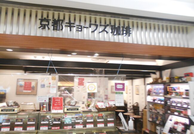 千里中央駅の地下1階の珈琲豆店・喫茶店