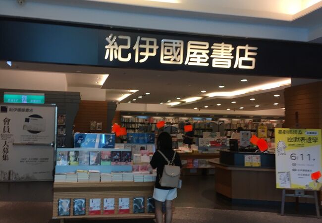 紀ノ国屋書店 (微風店)