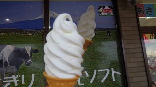 「あさぎり牛乳ソフト」は、あと味さっぱりで美味しかった