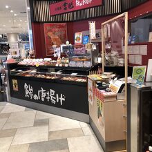 小田原吉匠 ラスカ熱海店