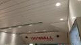 名駅地区の、十分な長さと広さを誇る地下街