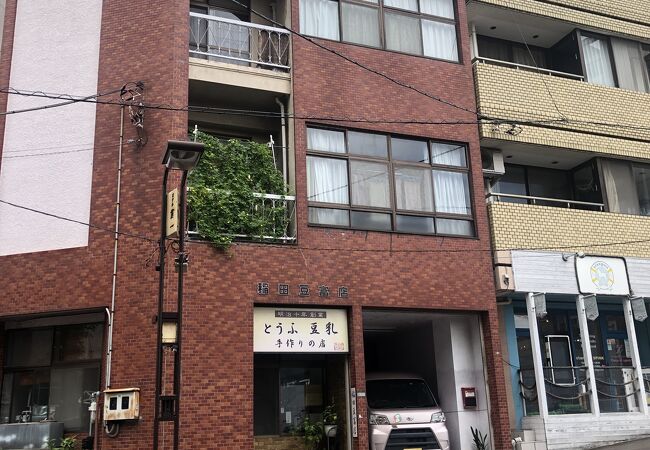 地元民に親しまれている豆腐店