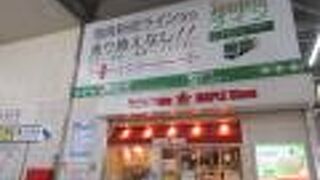 メープルハウス 藤沢店