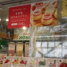 プリンもうっている