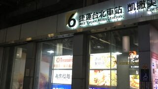 台北駅 <地下鉄> 