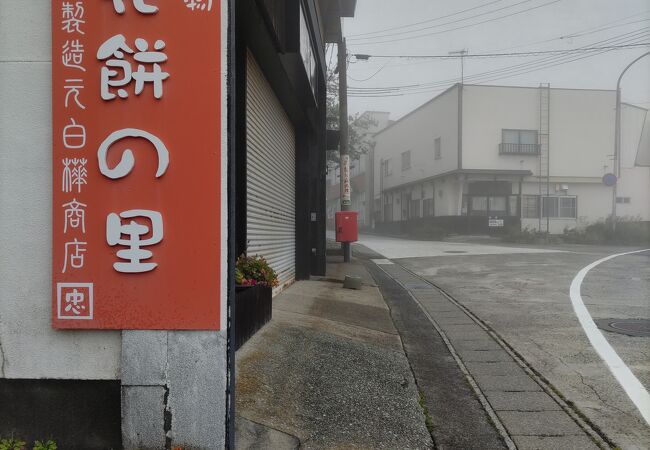 緩やかな登り坂の温泉街の通りで、上湯や下湯、足湯などがある。