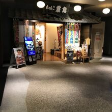 建物の奥の方にある店舗です