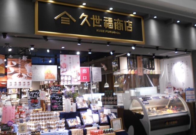 久世福商店 エキスポシティ店