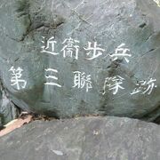 近衛歩兵第三聯隊の跡の石碑が、赤坂の円通寺坂沿いの閑静な緑の樹々の中に置かれています。