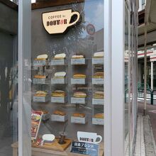 種類豊富なコッペに決意が揺らぎます(笑)