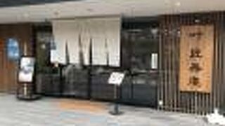 叶 匠壽庵 草津店