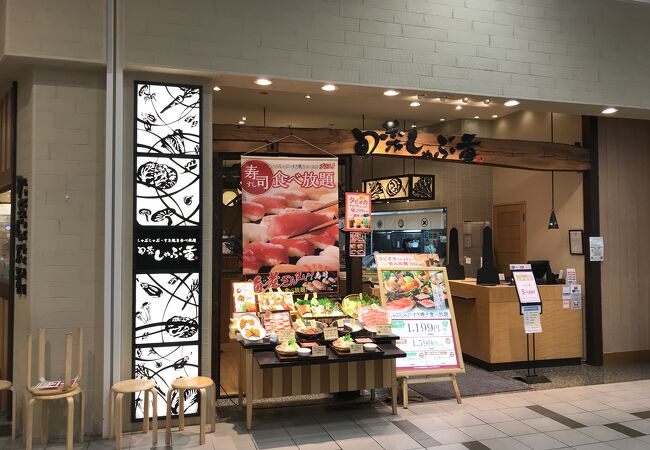 旬菜しゃぶ重 イオンモール草津店