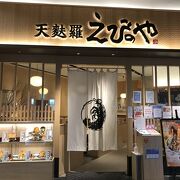 明太子食べ放題として人気があるお店