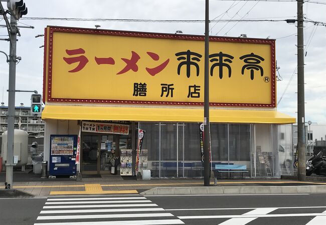 来来亭 膳所店