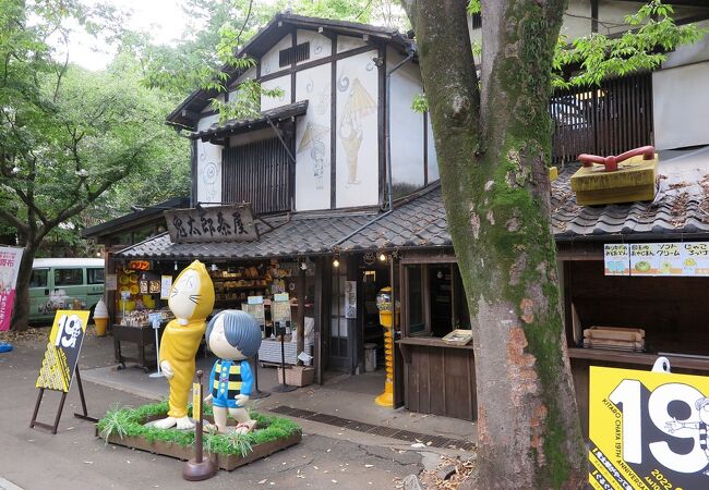 鬼太郎茶屋 クチコミ アクセス 営業時間 調布 狛江 フォートラベル