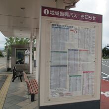 塩尻市地域振興バス「すてっぷくん」 宗賀線
