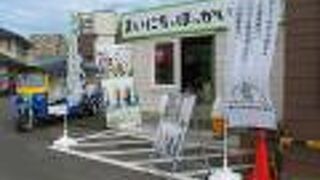 まいにち、ほっかいどう 仙台長町店