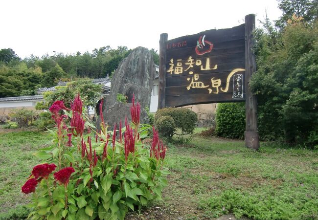 高級旅館の佇まいと静けさを楽しむ湯　～　福知山温泉・養老の湯